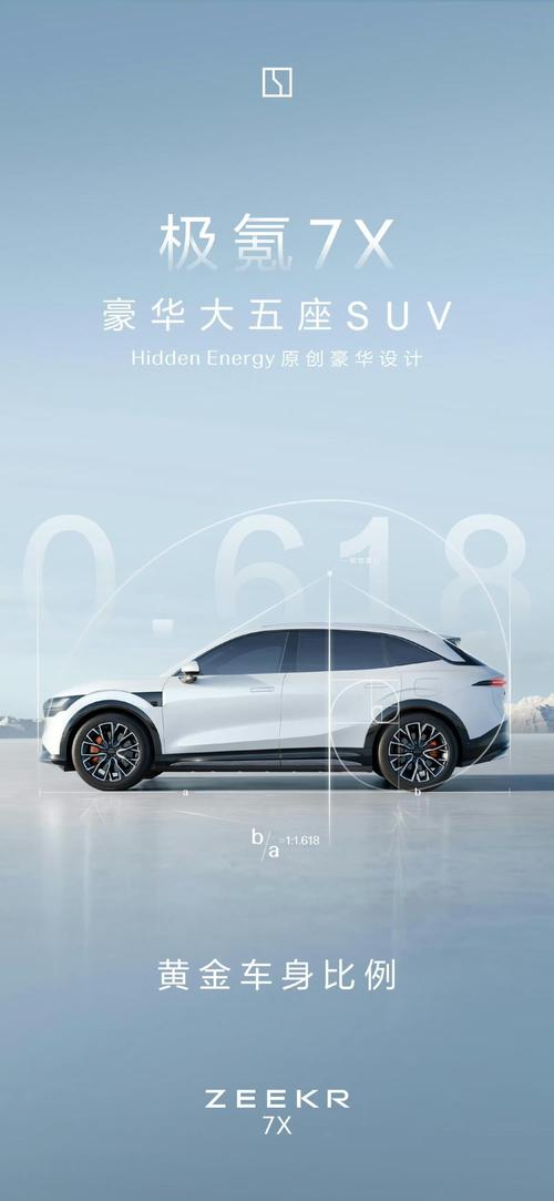 重庆195雪佛兰的品牌故事与传播，极氪X紧凑型SUV的时尚与科技